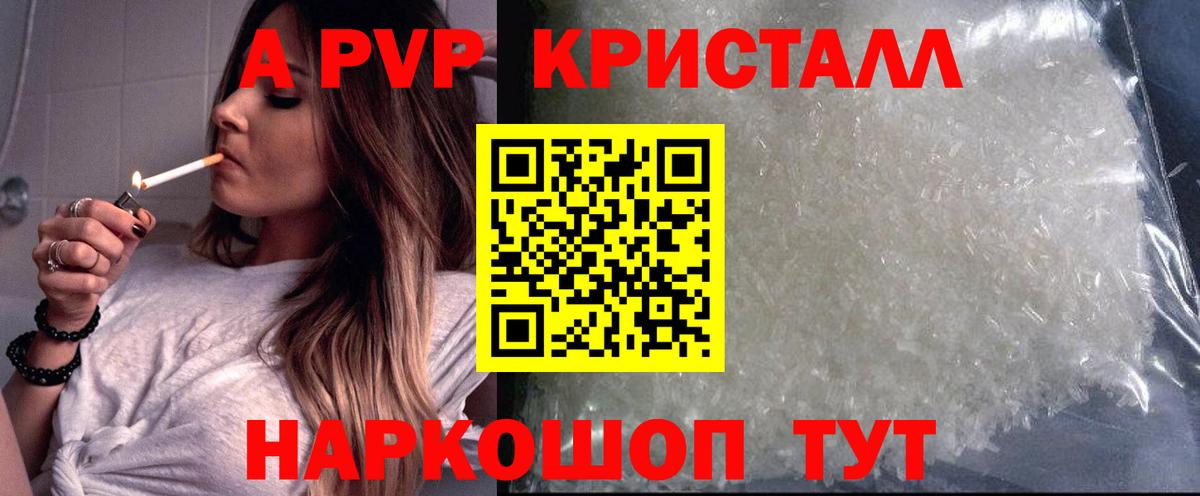 Альфа ПВП СК КРИС  Alpha-PVP мука  APVP СК КРИС  Вход с VPN  Белебей 