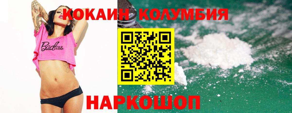 сколько стоит  КОКАИН Перу  Вход с VPN  Белебей  Cocaine Fish Scale 
