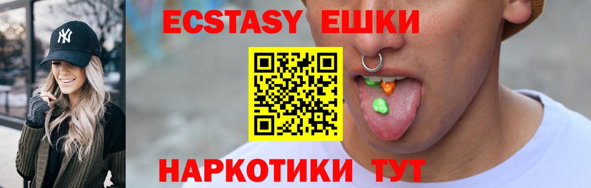 Экстази Philipp Plein  это как зайти  Белебей  Ecstasy  Экстази DUBAI  Вход с VPN 
