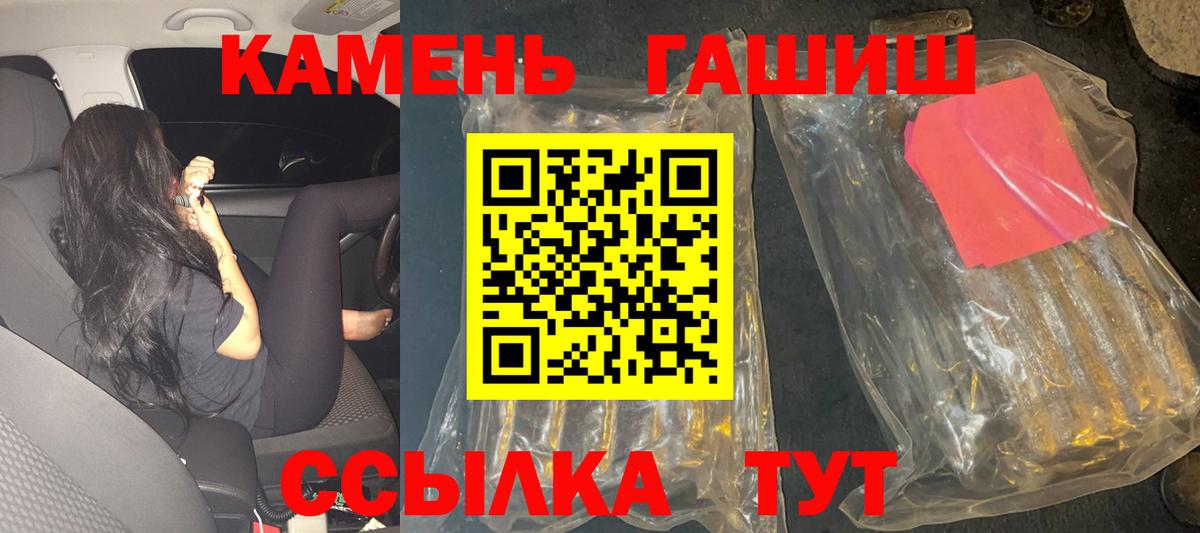ГАШ гашик  Вход с VPN  Белебей  ГАШ  ГАШИШ 40% ТГК 