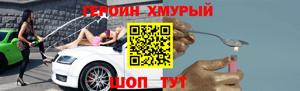 ГЕРОИН  Героин гречка  Вход с VPN  Белебей 