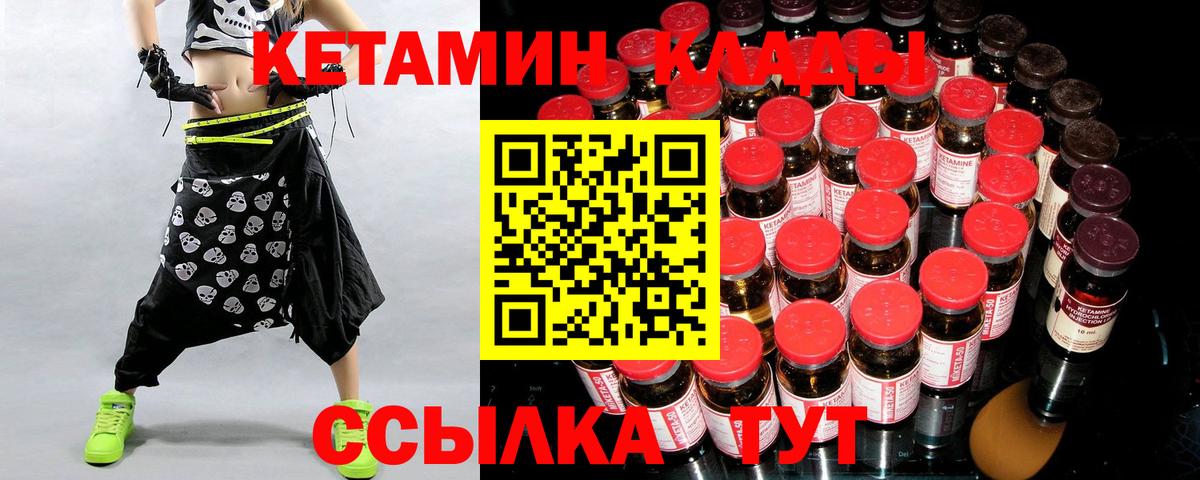 Белебей  Кетамин ketamine  КЕТАМИН ketamine  Вход с VPN 