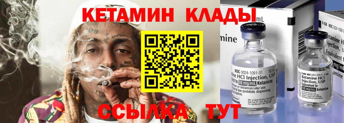 КЕТАМИН VHQ Белебей