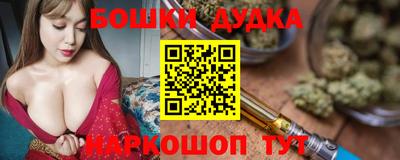 бошки Старая Купавна