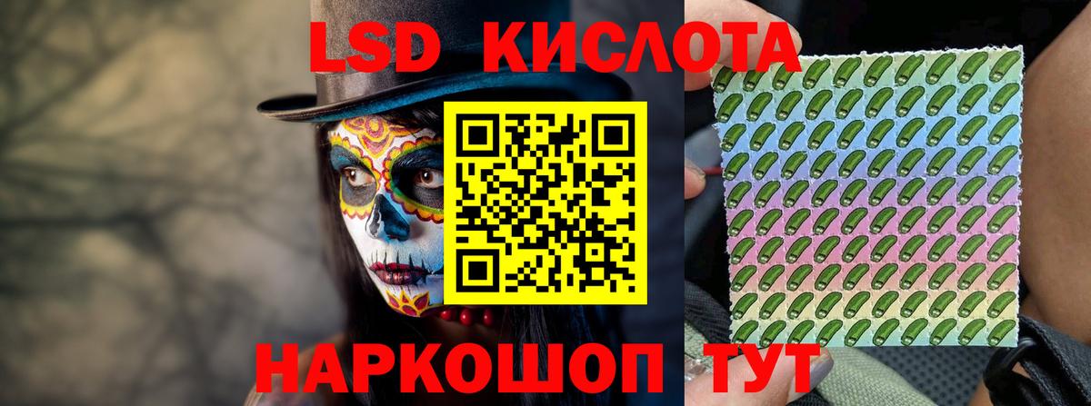 ЛСД экстази кислота Белебей