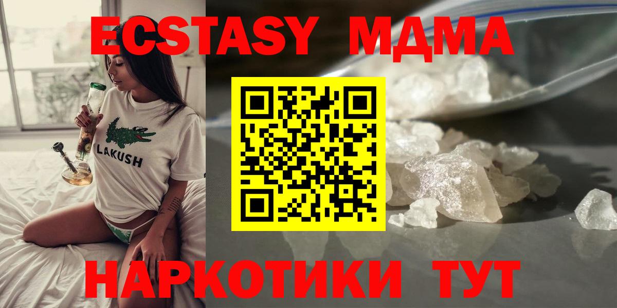MDMA Molly  МДМА  Вход с VPN  Белебей  МДМА Molly 