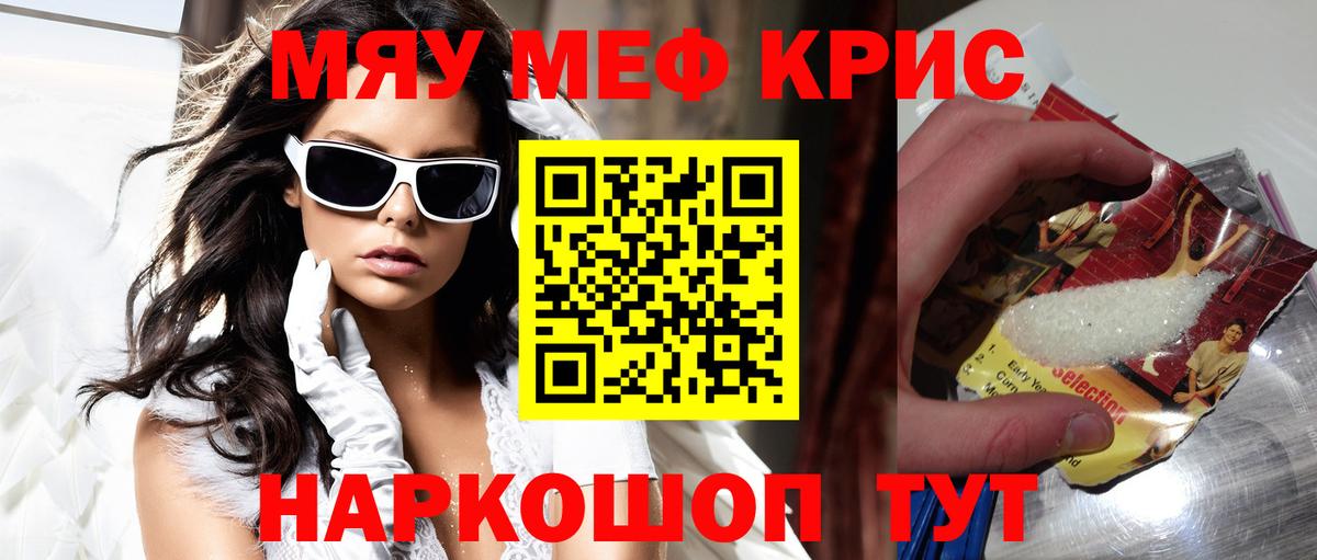 МЯУ-МЯУ  Мефедрон  МЕФ мяу мяу  Белебей  Вход с VPN  Меф VHQ 