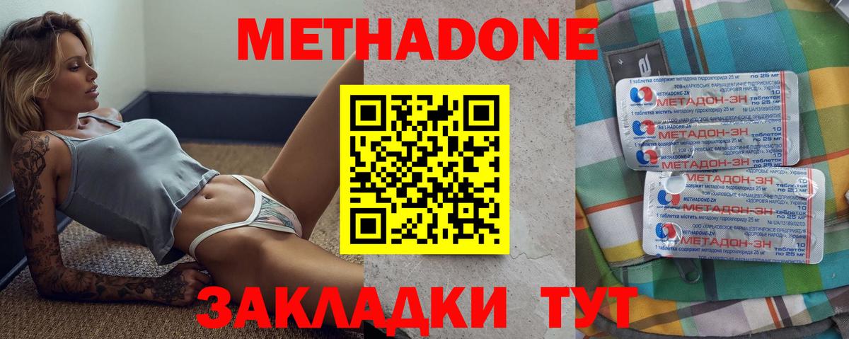 МЕТАДОН VHQ  Вход с VPN  Белебей  МЕТАДОН белоснежный 
