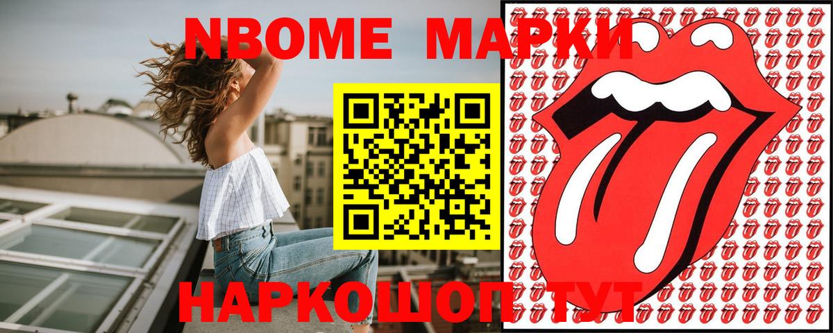 Белебей  Наркотические марки  Вход с VPN  цены   Марки N-bome 1,8мг  Марки N-bome 1,8мг 