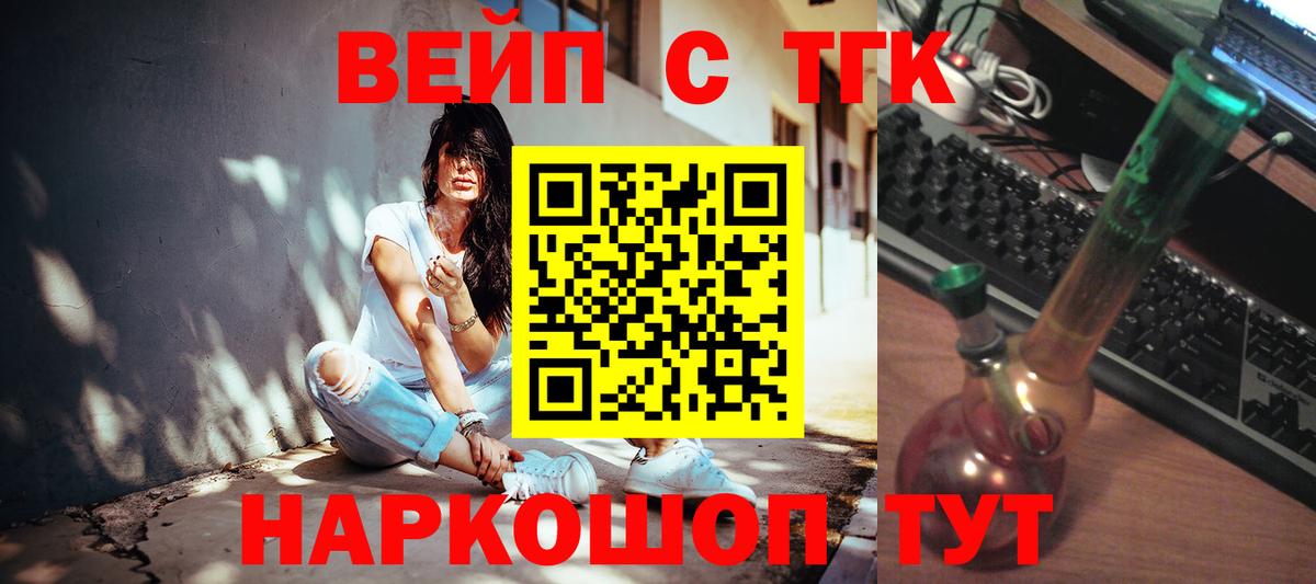закладки  Вход с VPN  Белебей  Дистиллят ТГК Wax 