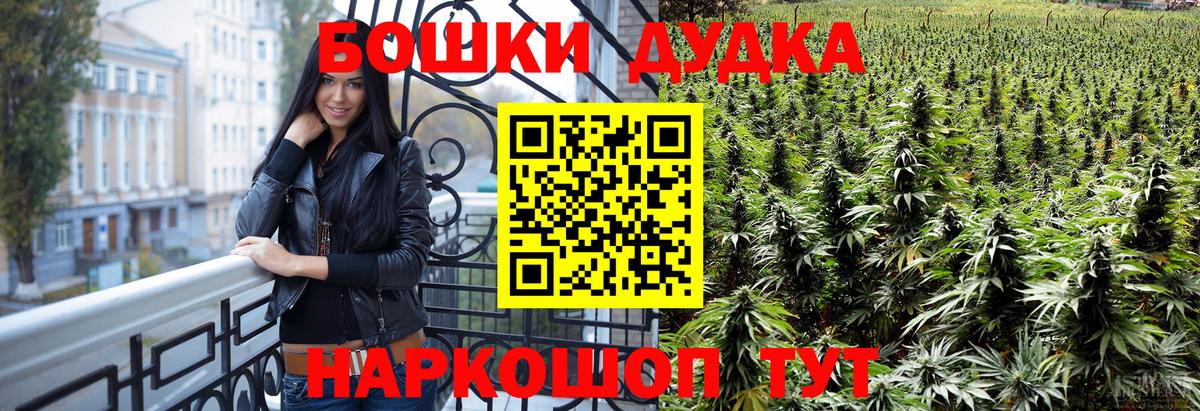 Белебей  Бошки Шишки сатива  Вход с VPN  Канабис планчик 